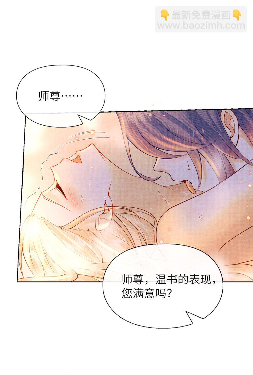 30 这是什么声音？(1/2)-第33话