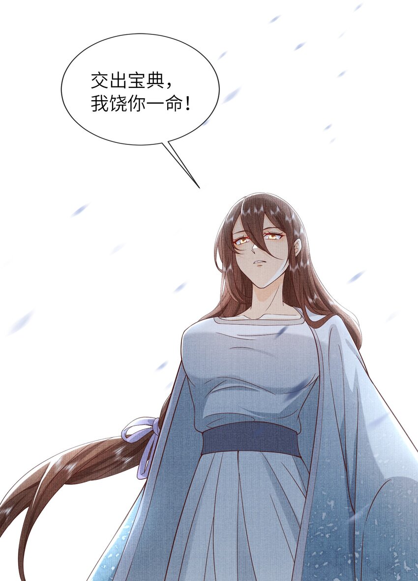 30 这是什么声音？(1/2)-第33话