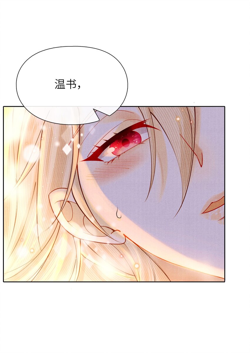 30 这是什么声音？(1/2)-第33话