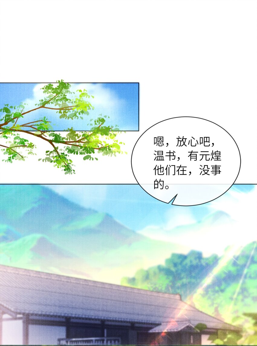 30 这是什么声音？(1/2)-第33话