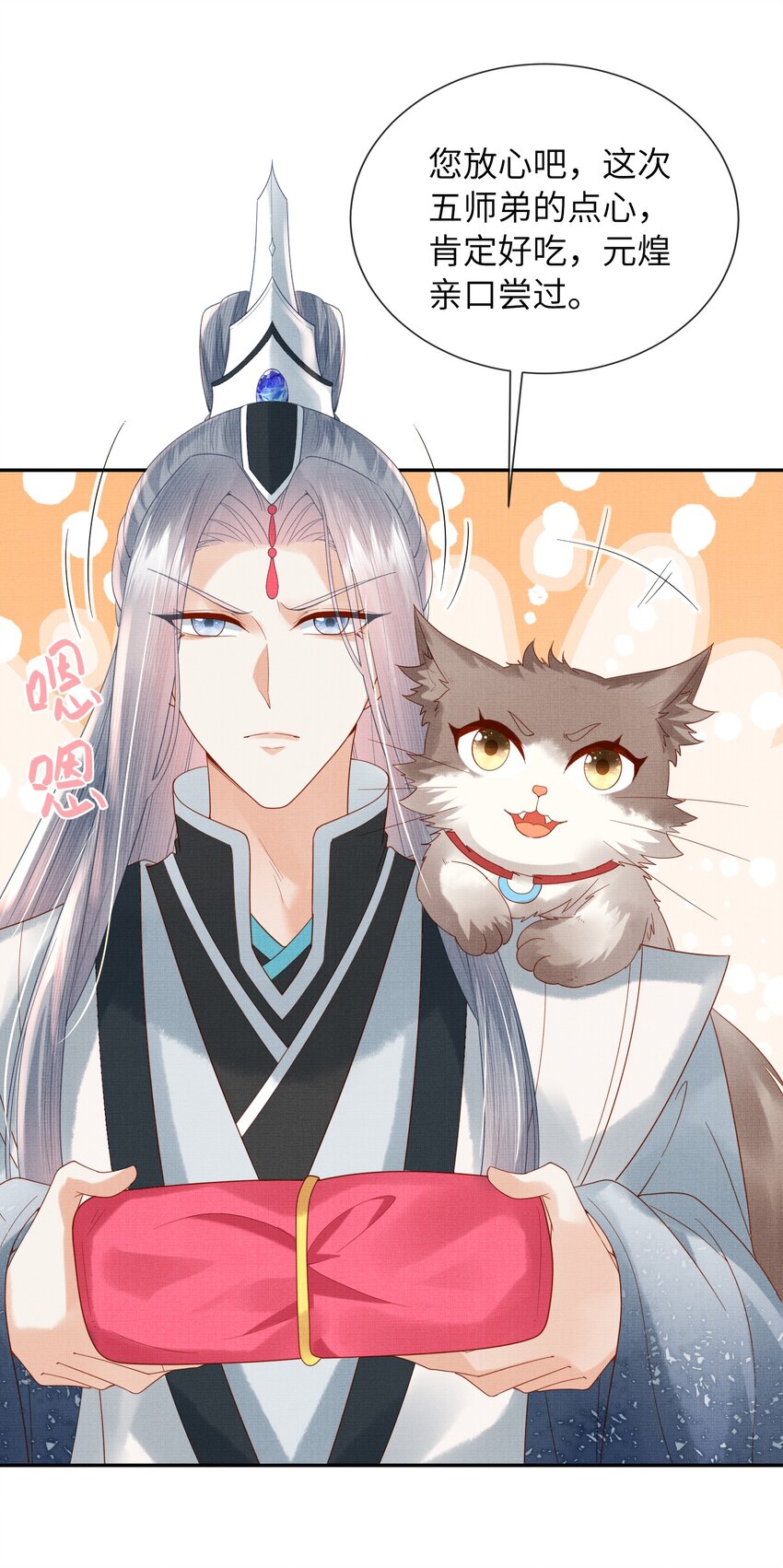 32 狐族太子，神秘死士！(1/2)-第35话
