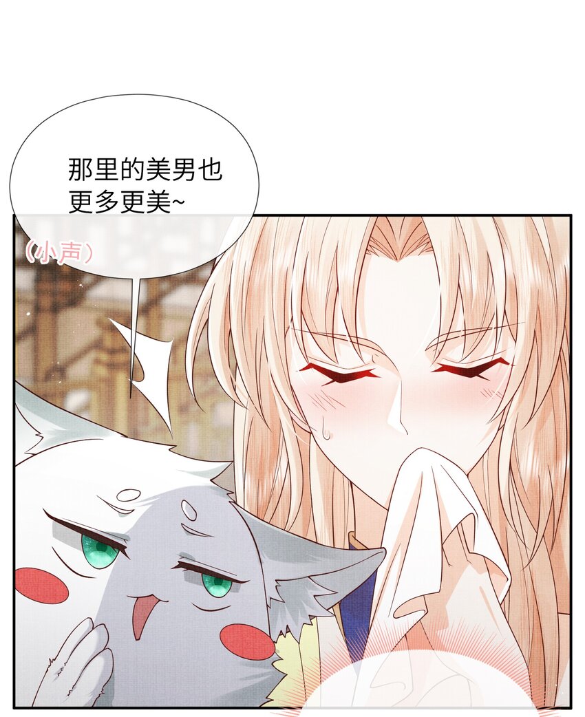 32 狐族太子，神秘死士！(1/2)-第35话