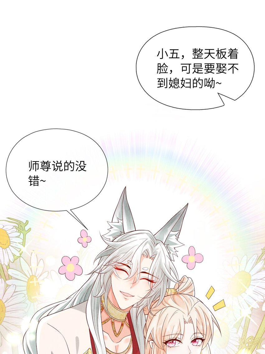 32 狐族太子，神秘死士！(1/2)-第35话