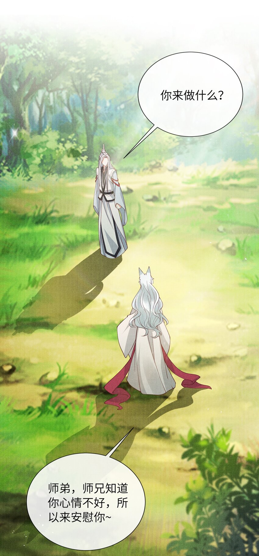32 狐族太子，神秘死士！(1/2)-第35话