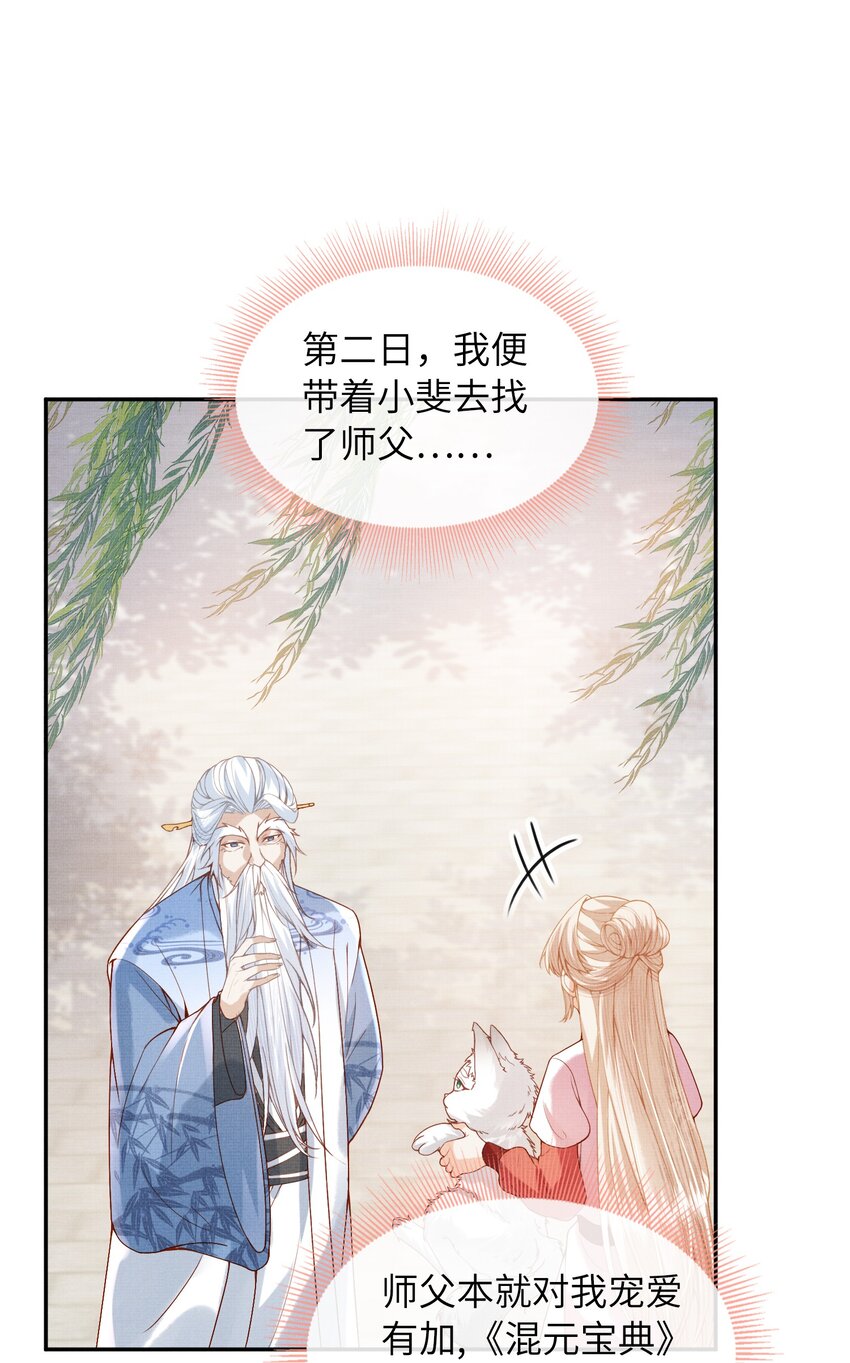 32 狐族太子，神秘死士！(1/2)-第35话