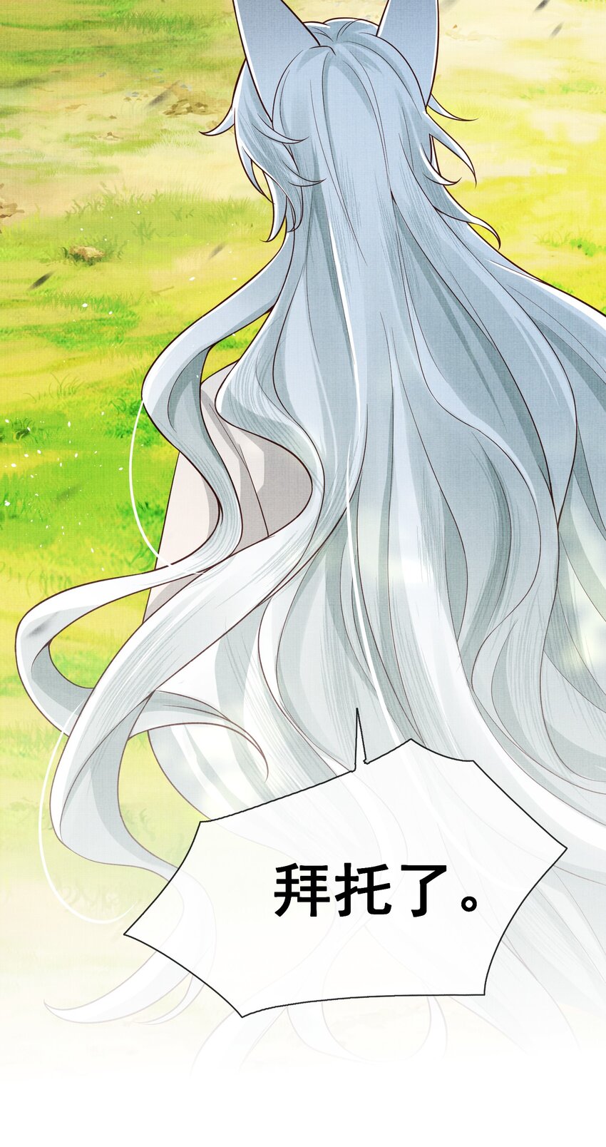 32 狐族太子，神秘死士！(1/2)-第35话