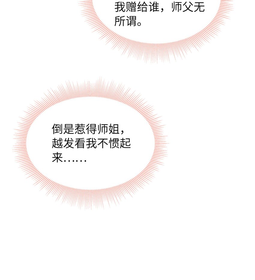 32 狐族太子，神秘死士！(1/2)-第35话