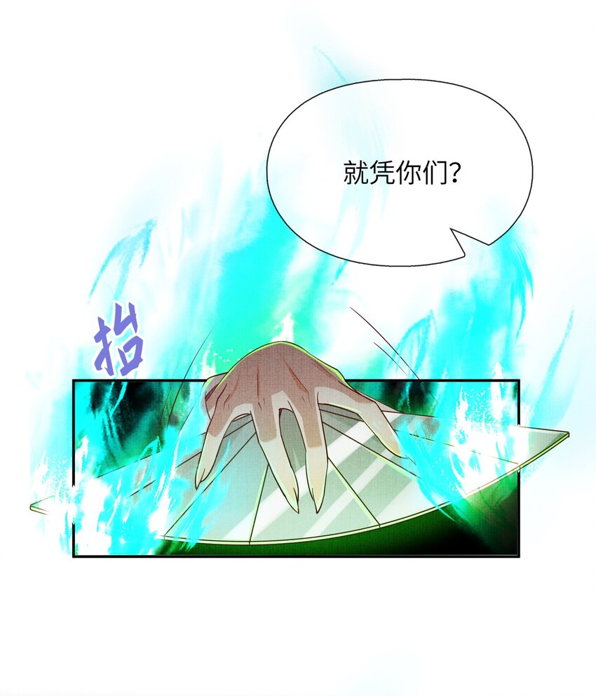 32 狐族太子，神秘死士！(1/2)-第35话