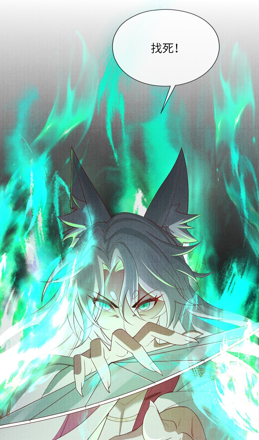32 狐族太子，神秘死士！(1/2)-第35话