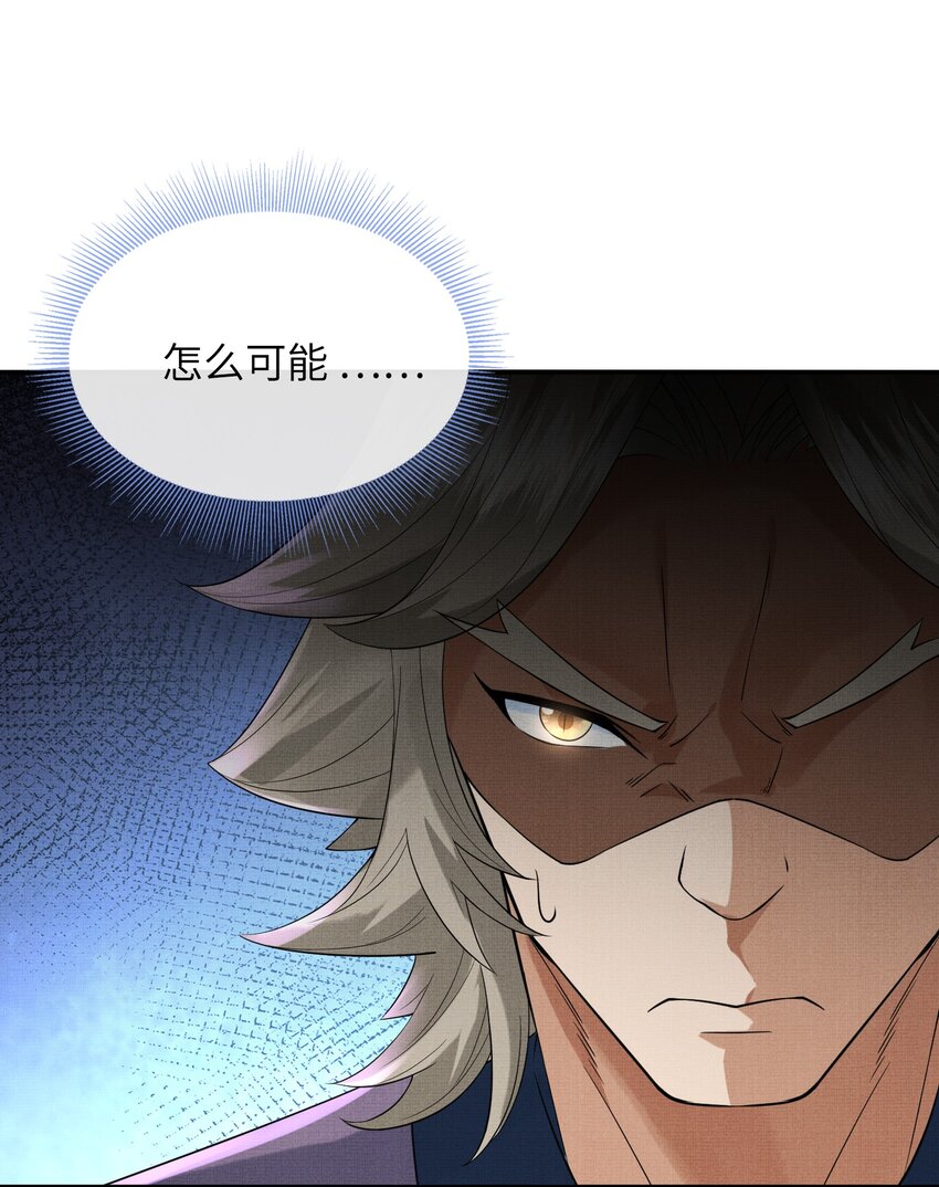 32 狐族太子，神秘死士！(1/2)-第35话