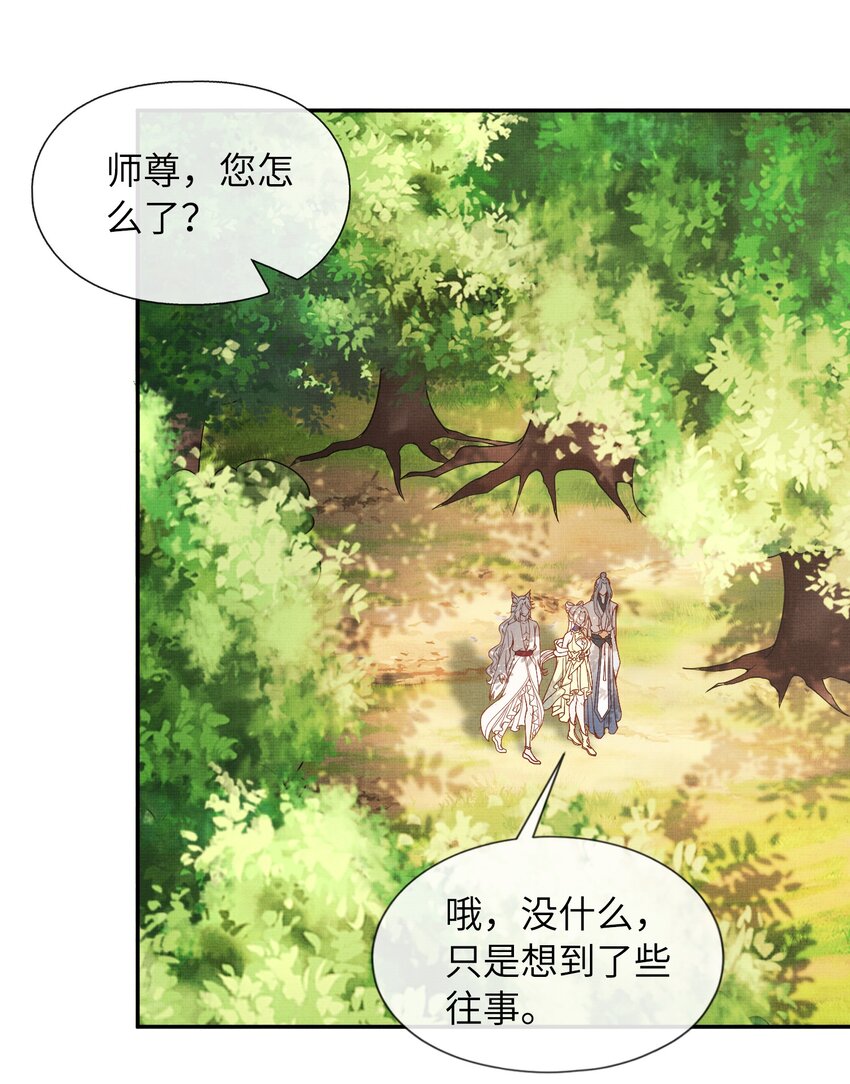 32 狐族太子，神秘死士！(1/2)-第35话