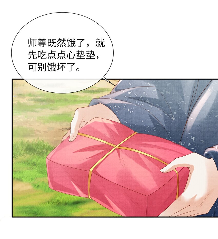 32 狐族太子，神秘死士！(1/2)-第35话