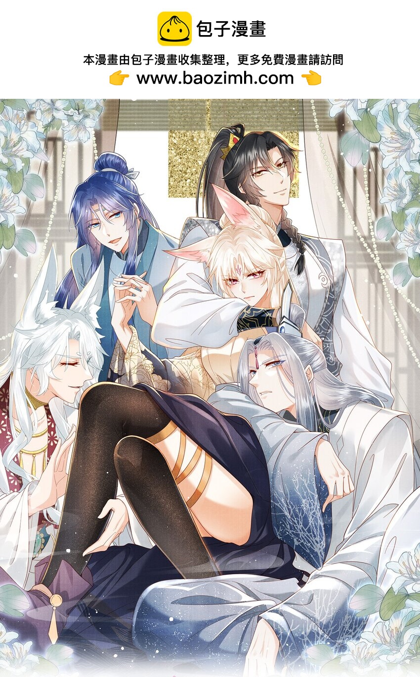 34 这件事儿，我宁怀恩管定了！(1/2)-第37话