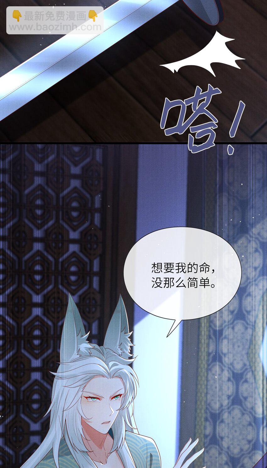 34 这件事儿，我宁怀恩管定了！(1/2)-第37话
