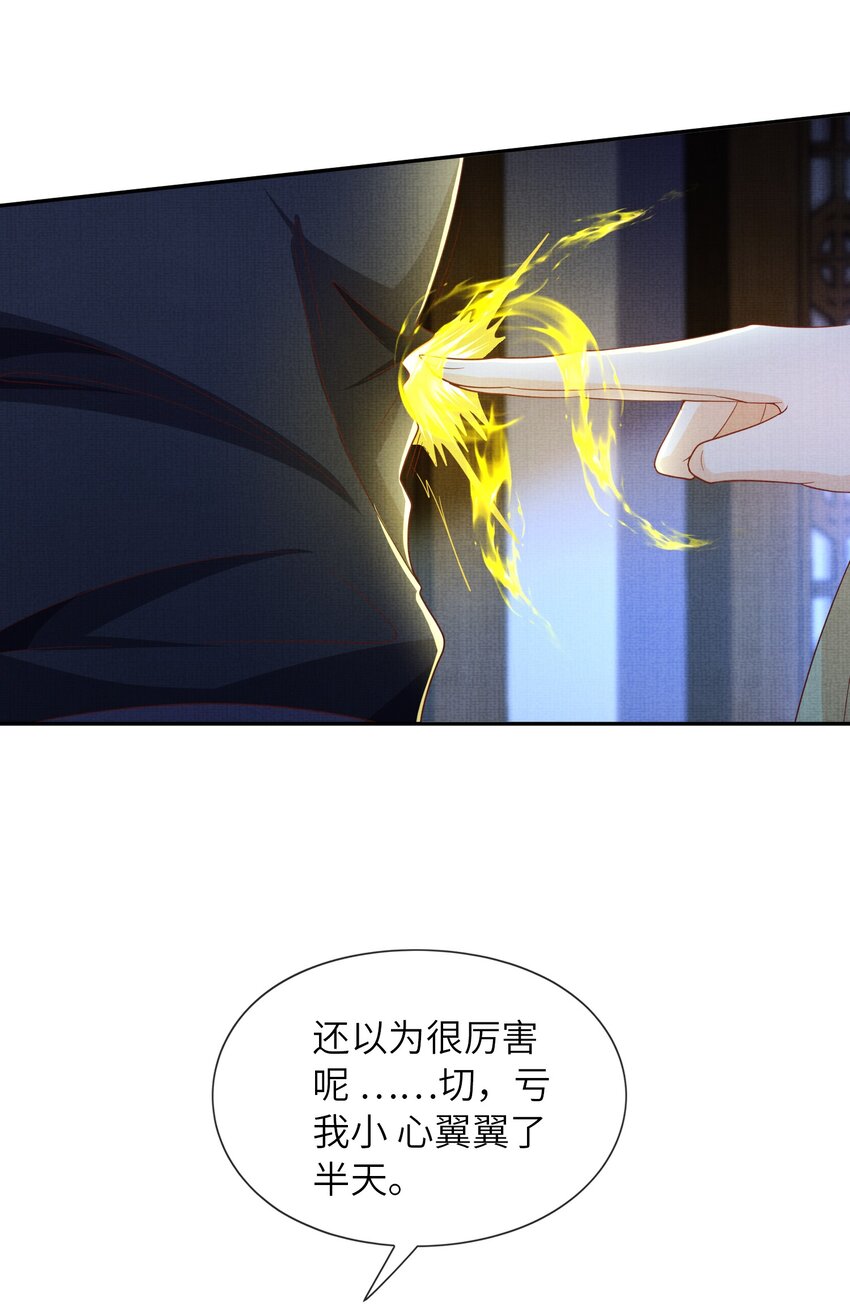 34 这件事儿，我宁怀恩管定了！(1/2)-第37话