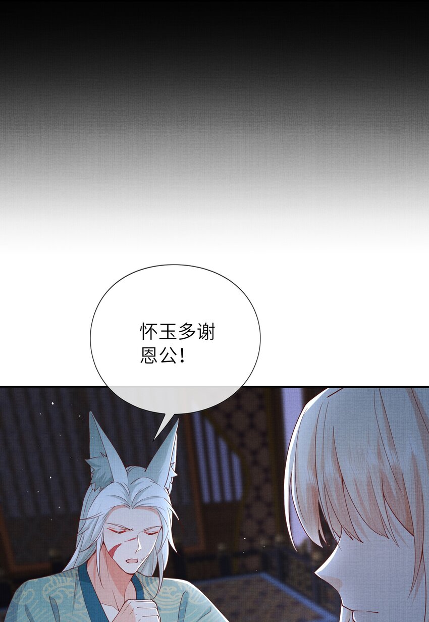 34 这件事儿，我宁怀恩管定了！(1/2)-第37话