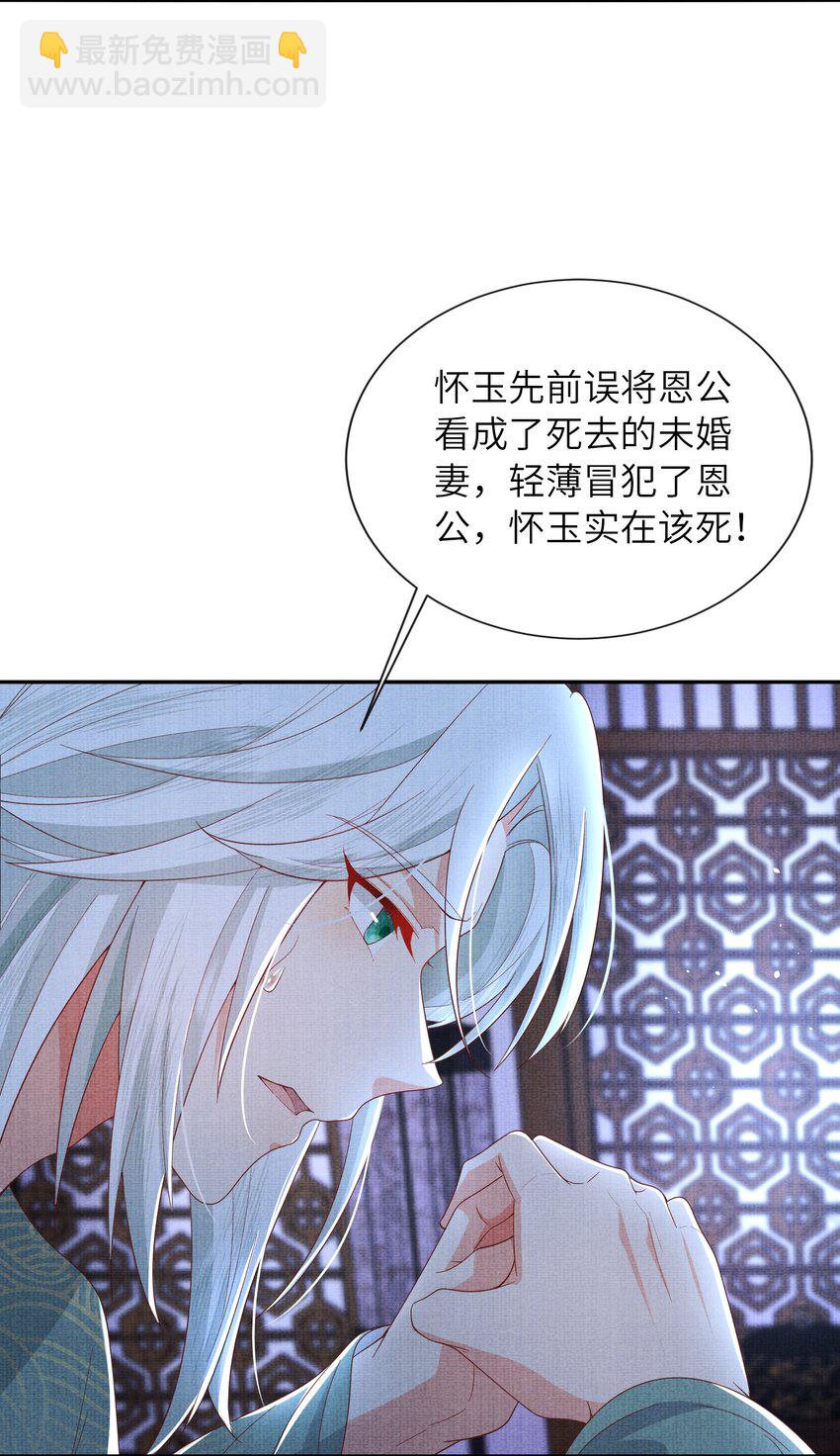 34 这件事儿，我宁怀恩管定了！(1/2)-第37话