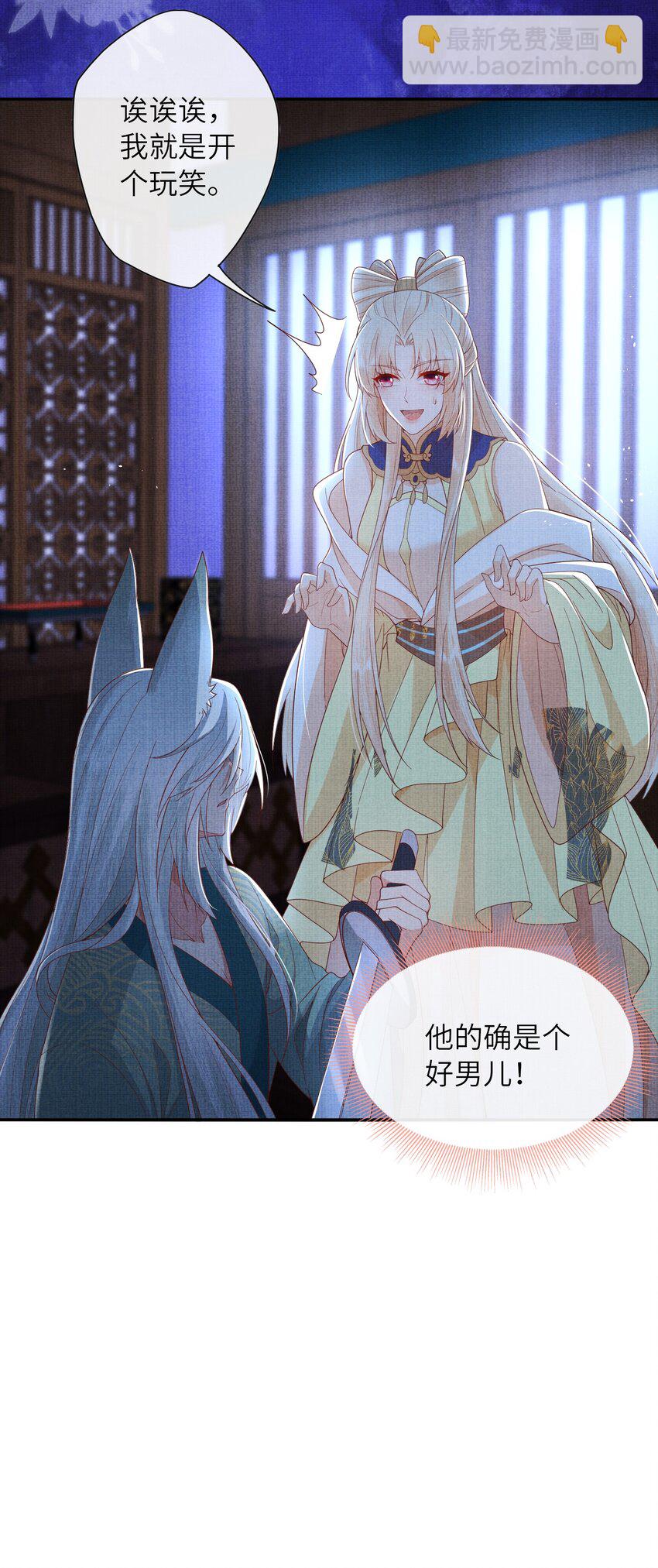 34 这件事儿，我宁怀恩管定了！(1/2)-第37话