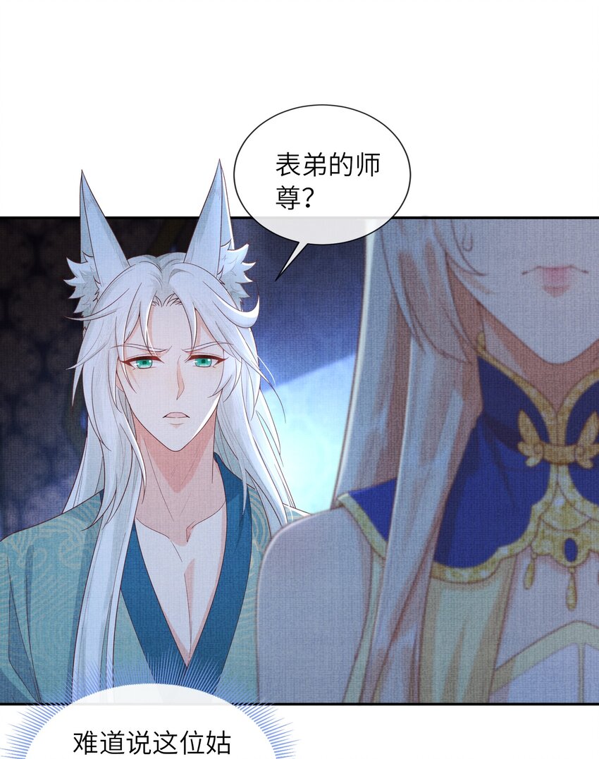 34 这件事儿，我宁怀恩管定了！(1/2)-第37话