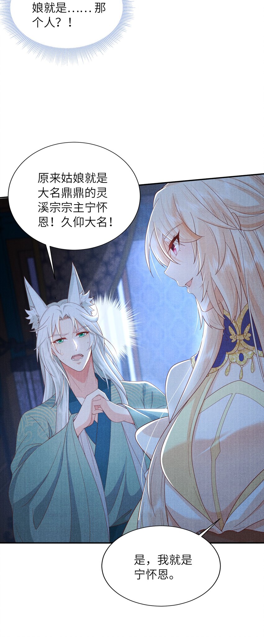 34 这件事儿，我宁怀恩管定了！(1/2)-第37话