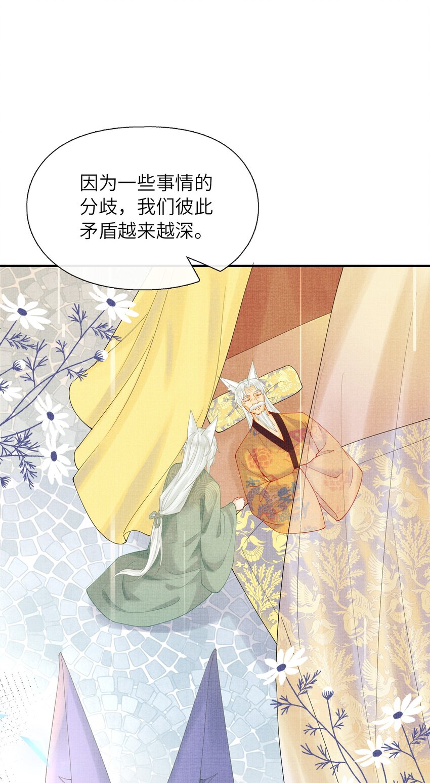 34 这件事儿，我宁怀恩管定了！(1/2)-第37话