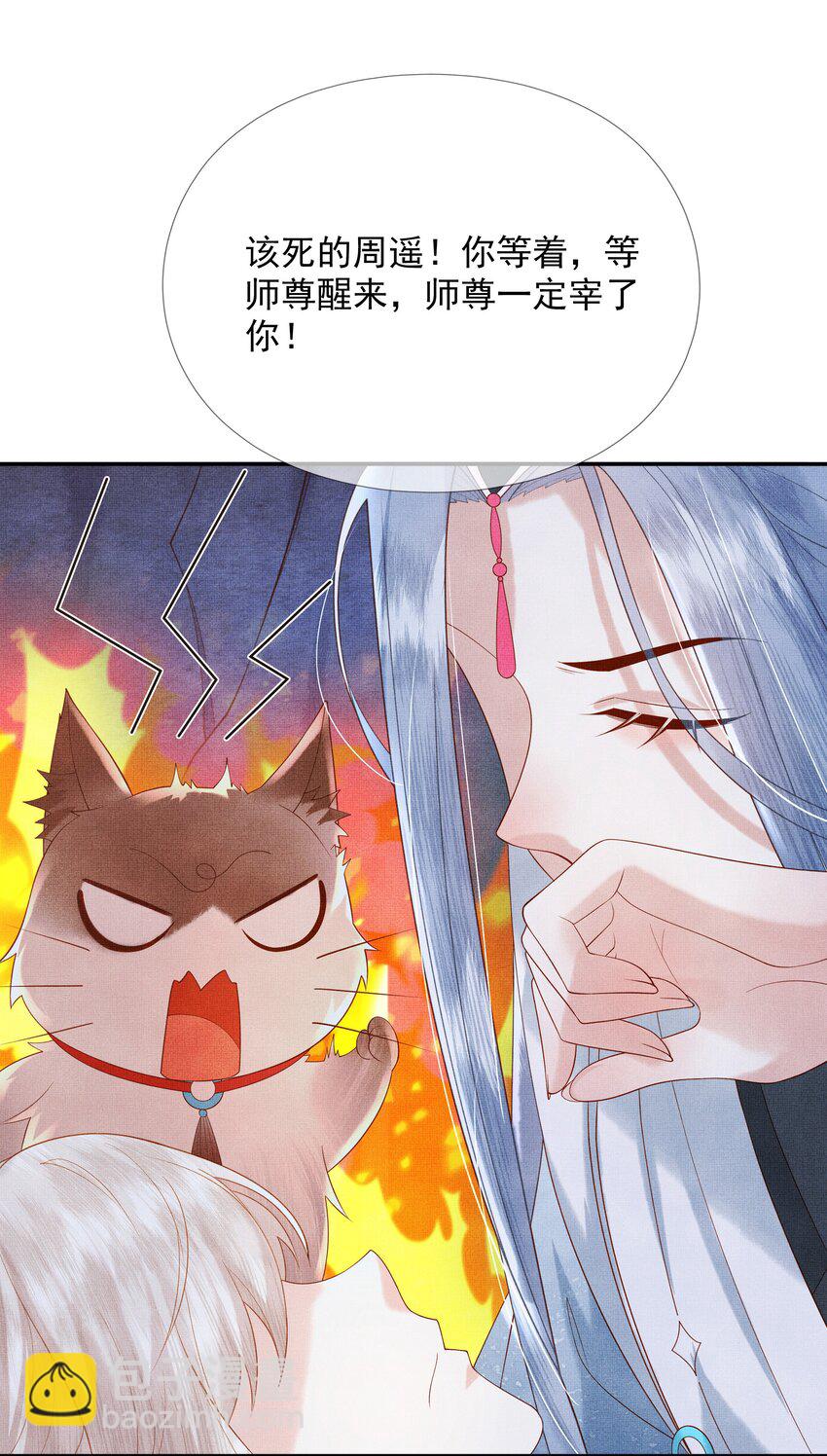 02 原来我竟不是人？(1/2)-第5话