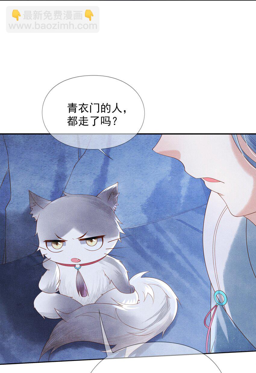 02 原来我竟不是人？(1/2)-第5话