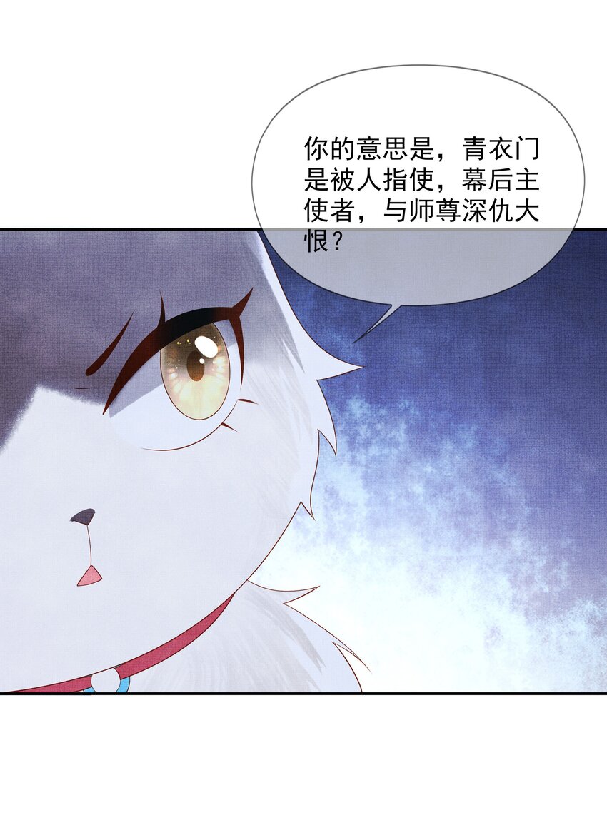 02 原来我竟不是人？(1/2)-第5话