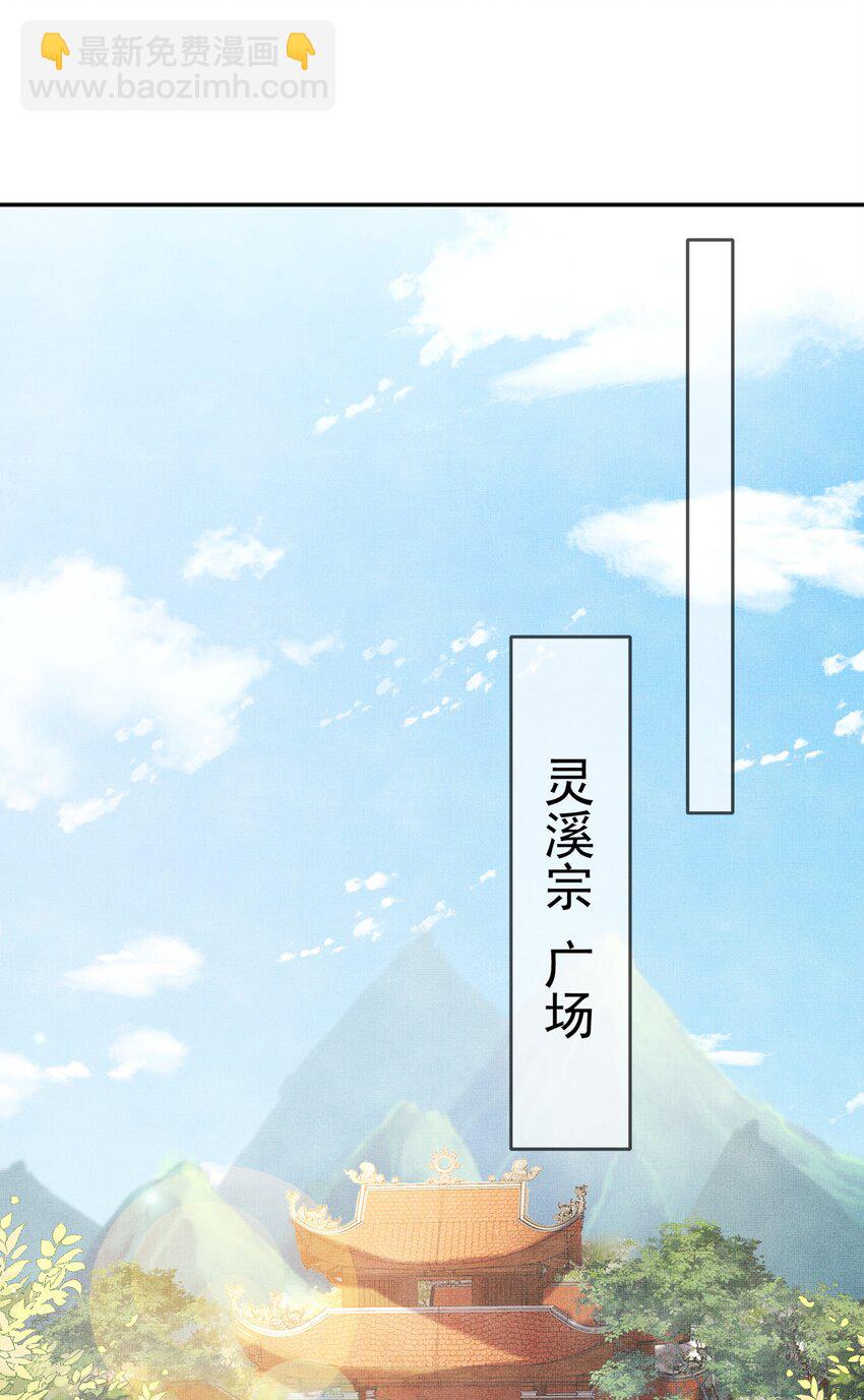 02 原来我竟不是人？(1/2)-第5话