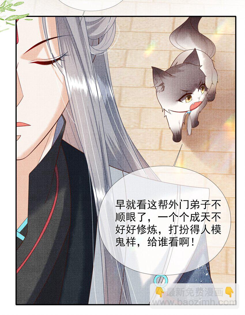 02 原来我竟不是人？(1/2)-第5话