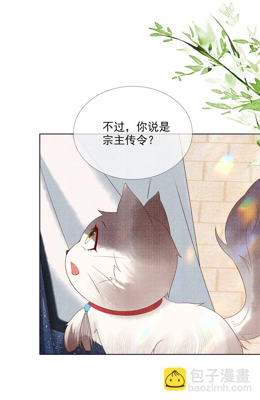02 原来我竟不是人？(1/2)-第5话