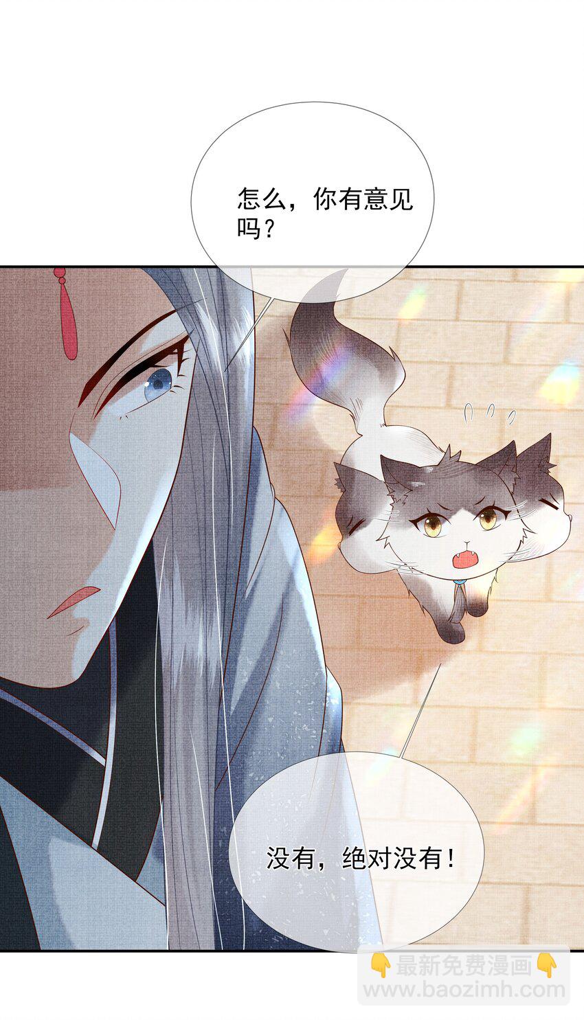 02 原来我竟不是人？(1/2)-第5话