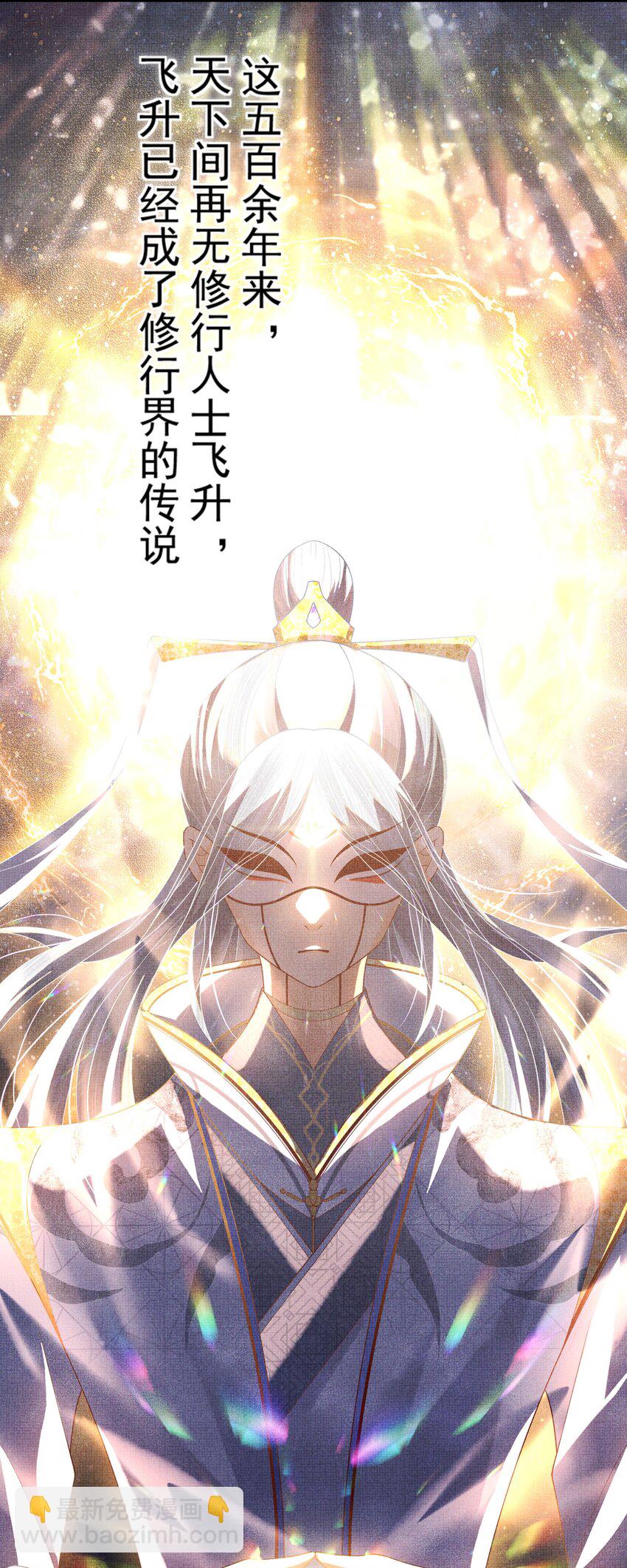 02 原来我竟不是人？(1/2)-第5话
