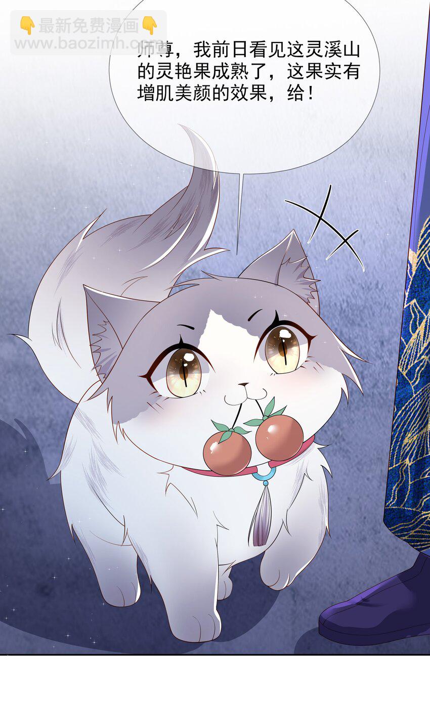 02 原来我竟不是人？(1/2)-第5话