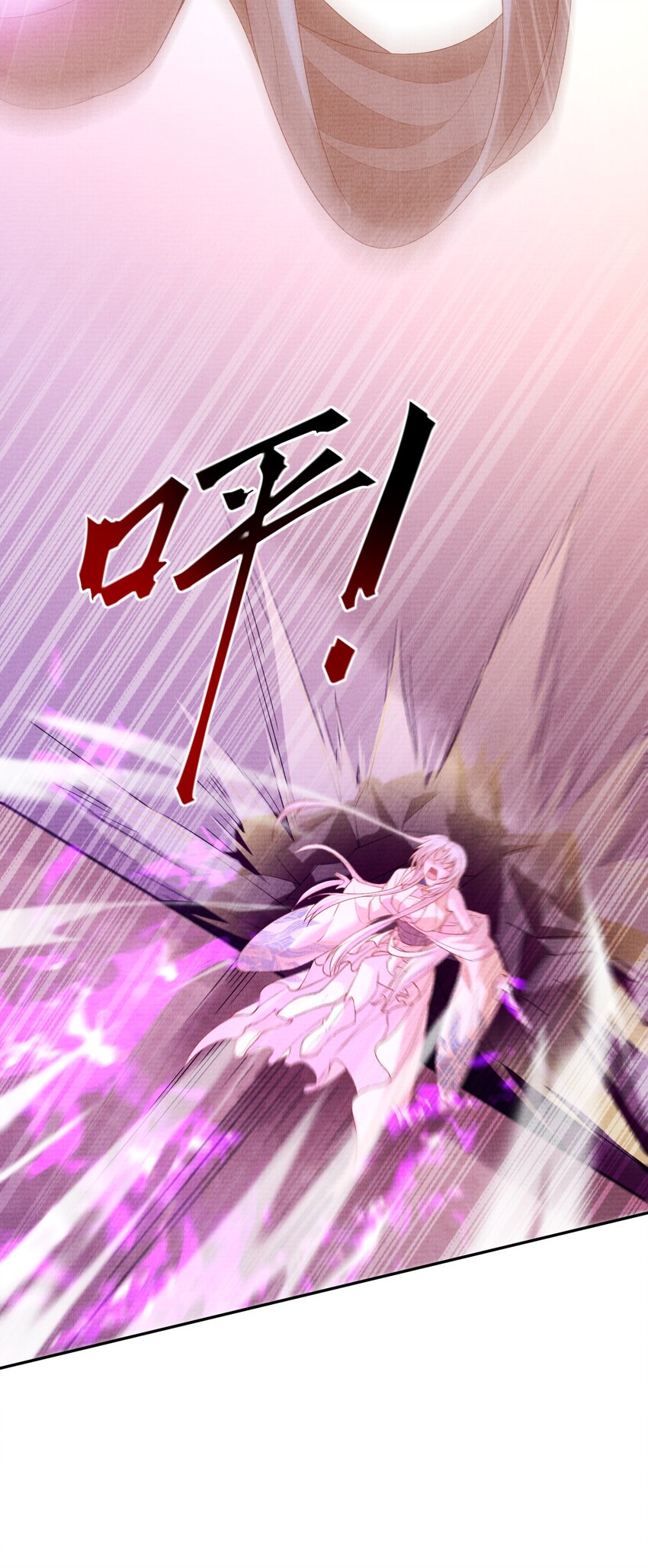 36 师尊，这是我最后的力量了(1/2)-第39话