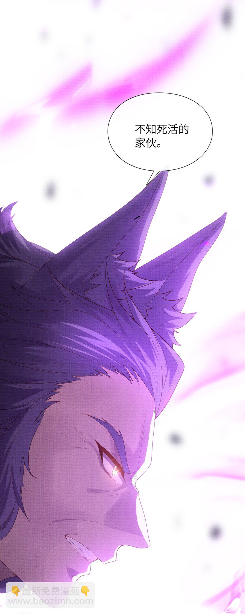 36 师尊，这是我最后的力量了(1/2)-第39话
