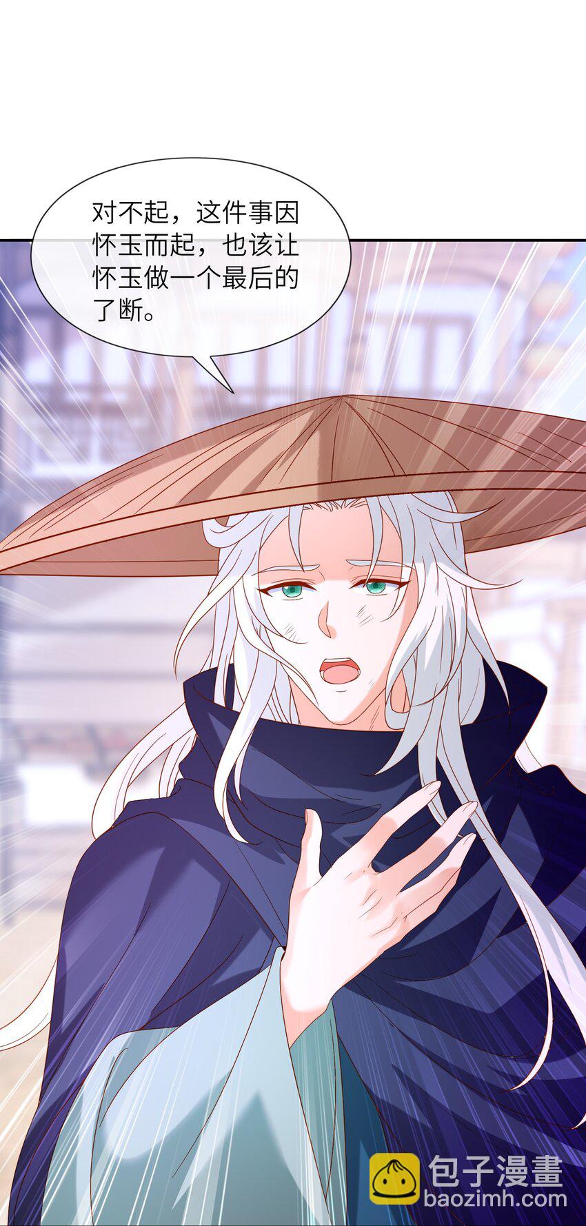 36 师尊，这是我最后的力量了(1/2)-第39话