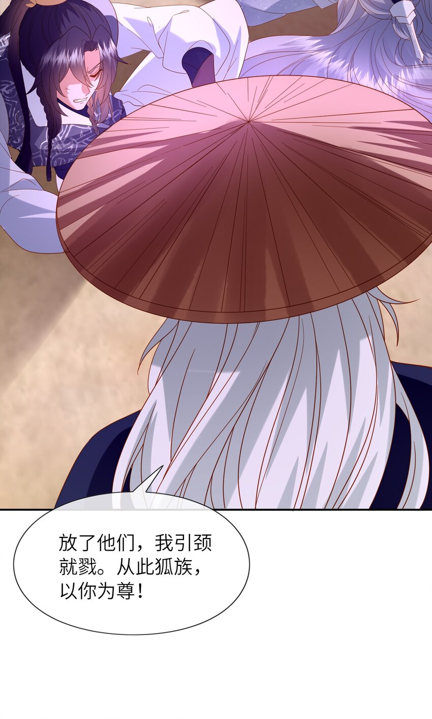 36 师尊，这是我最后的力量了(1/2)-第39话
