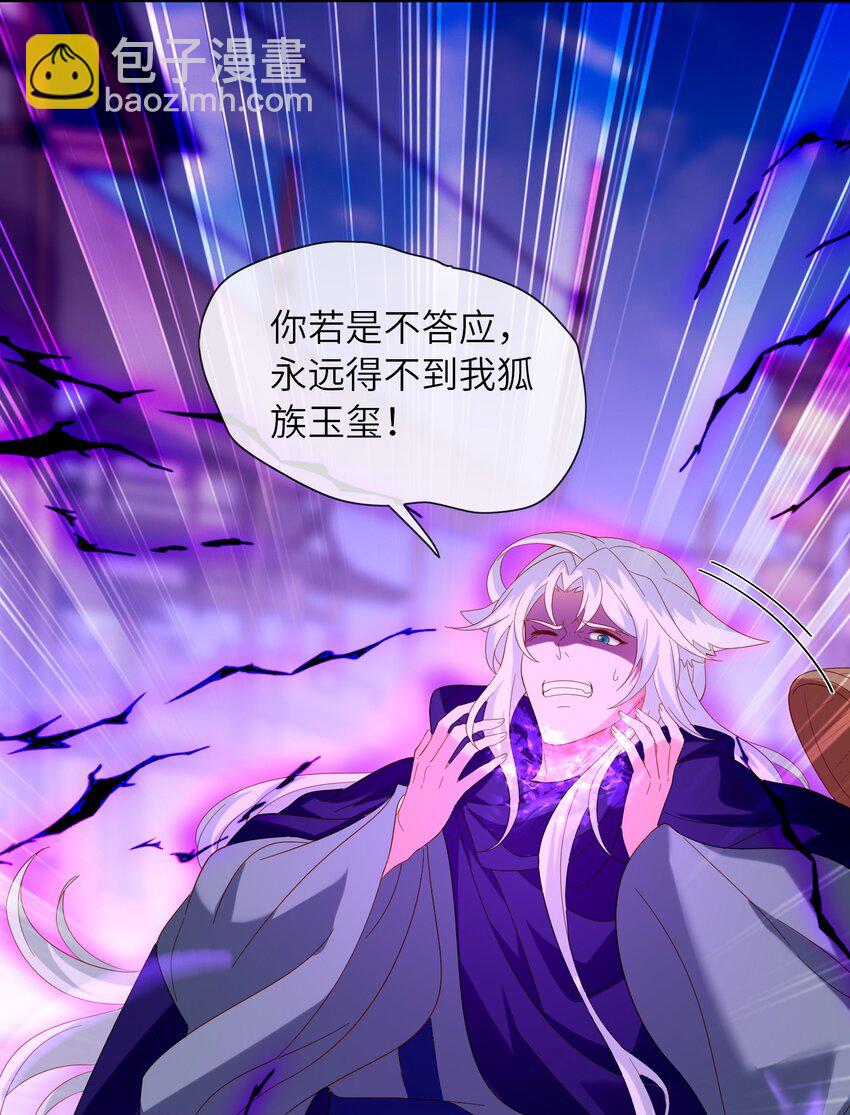 36 师尊，这是我最后的力量了(1/2)-第39话