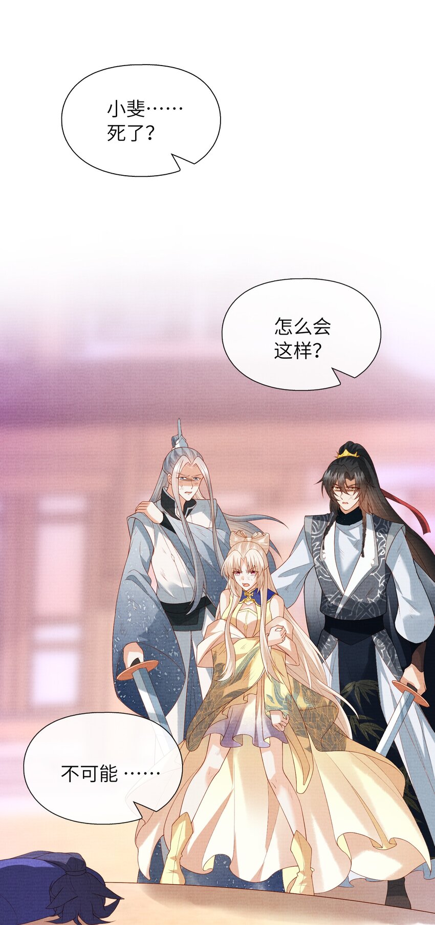 36 师尊，这是我最后的力量了(1/2)-第39话