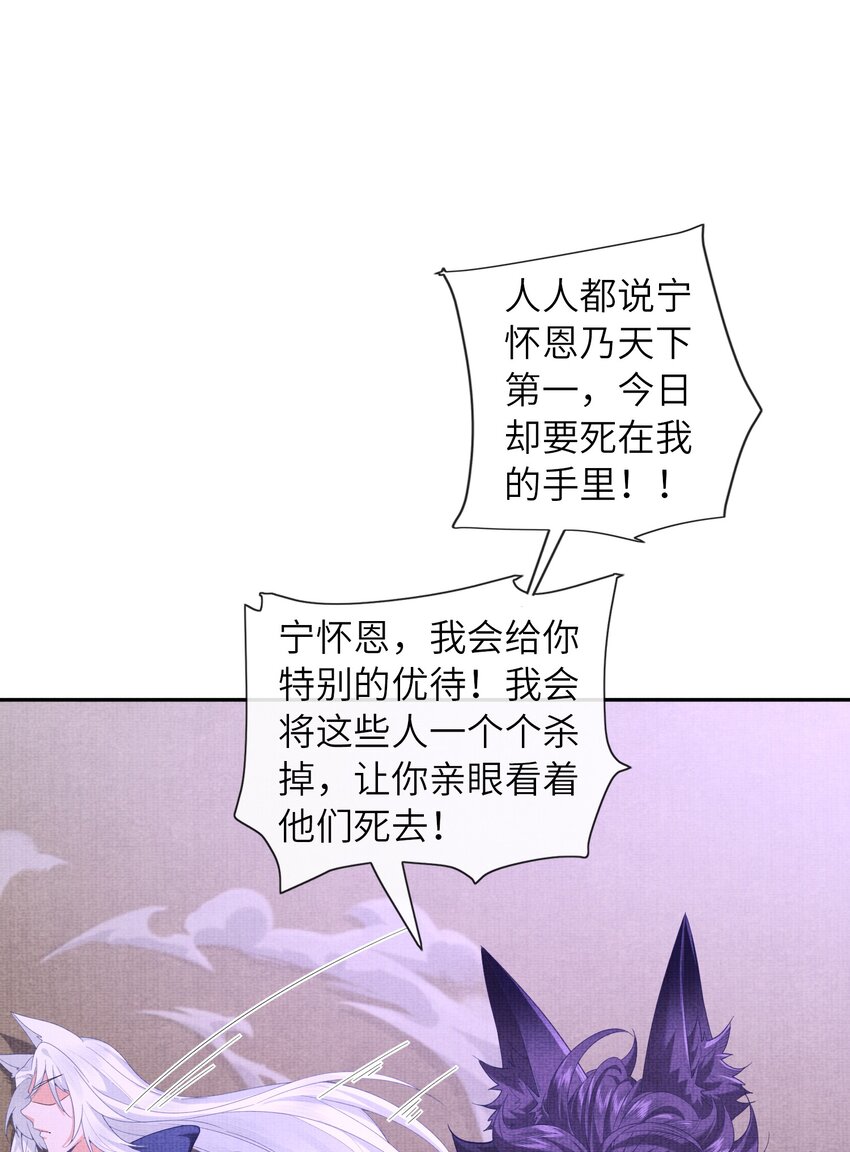 36 师尊，这是我最后的力量了(1/2)-第39话