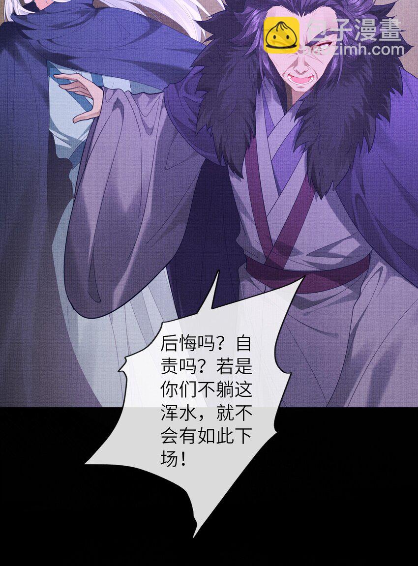 36 师尊，这是我最后的力量了(1/2)-第39话