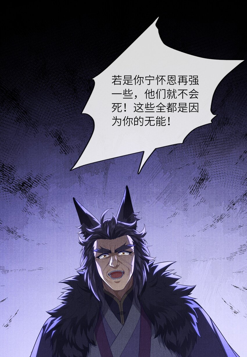 36 师尊，这是我最后的力量了(1/2)-第39话