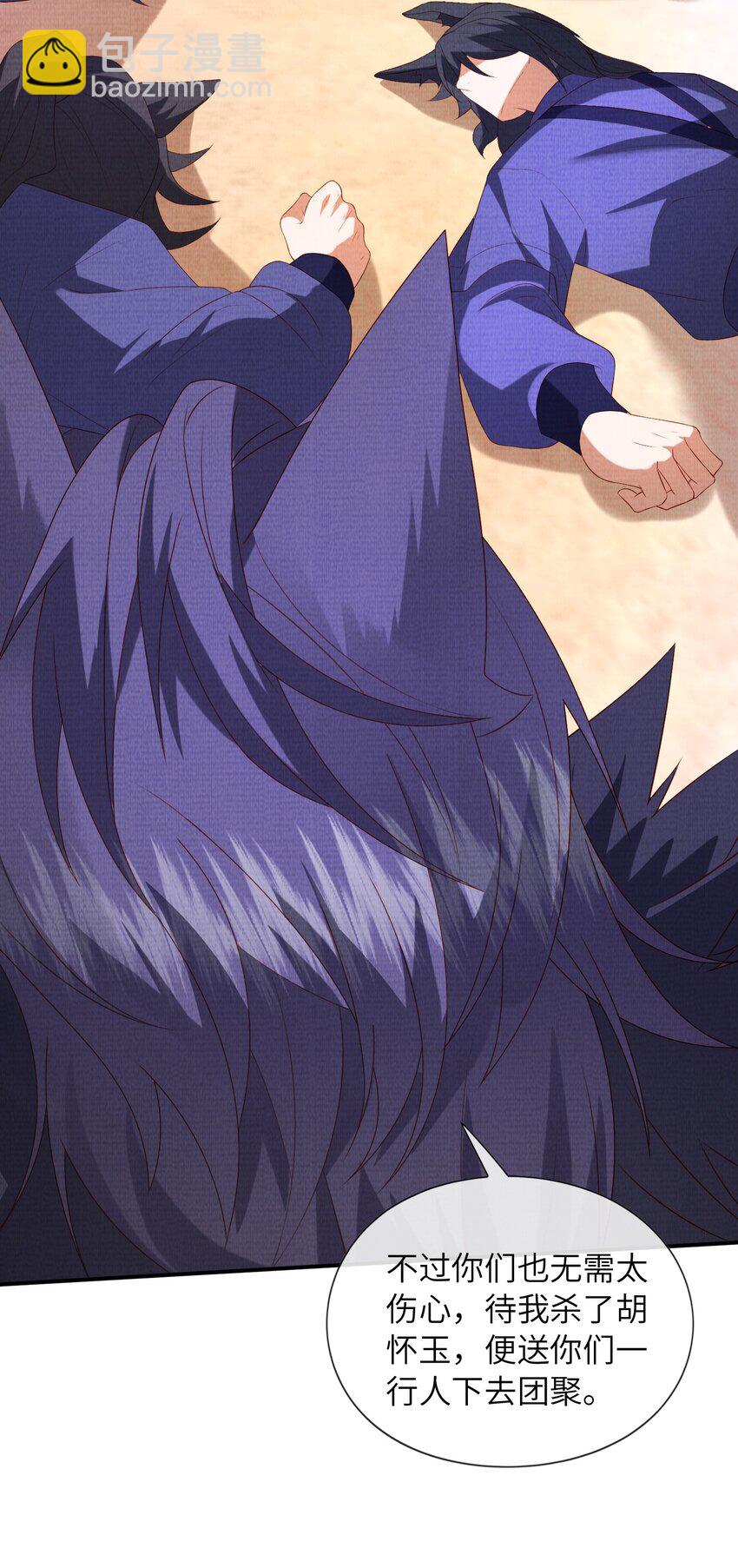 36 师尊，这是我最后的力量了(1/2)-第39话
