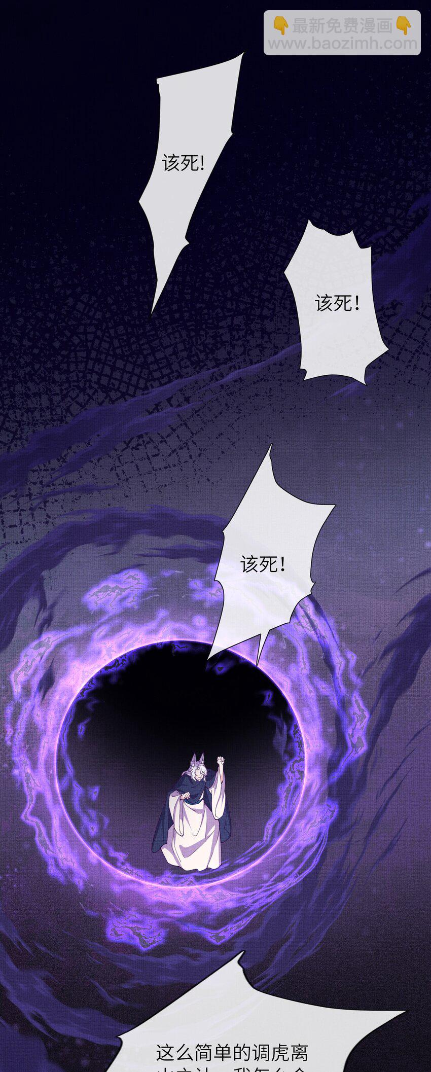 36 师尊，这是我最后的力量了(1/2)-第39话