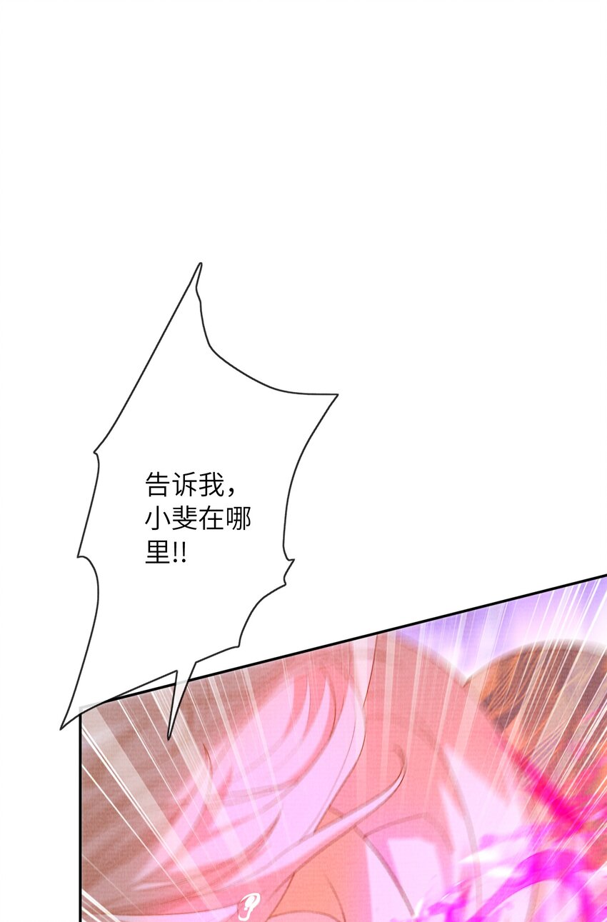 36 师尊，这是我最后的力量了(1/2)-第39话