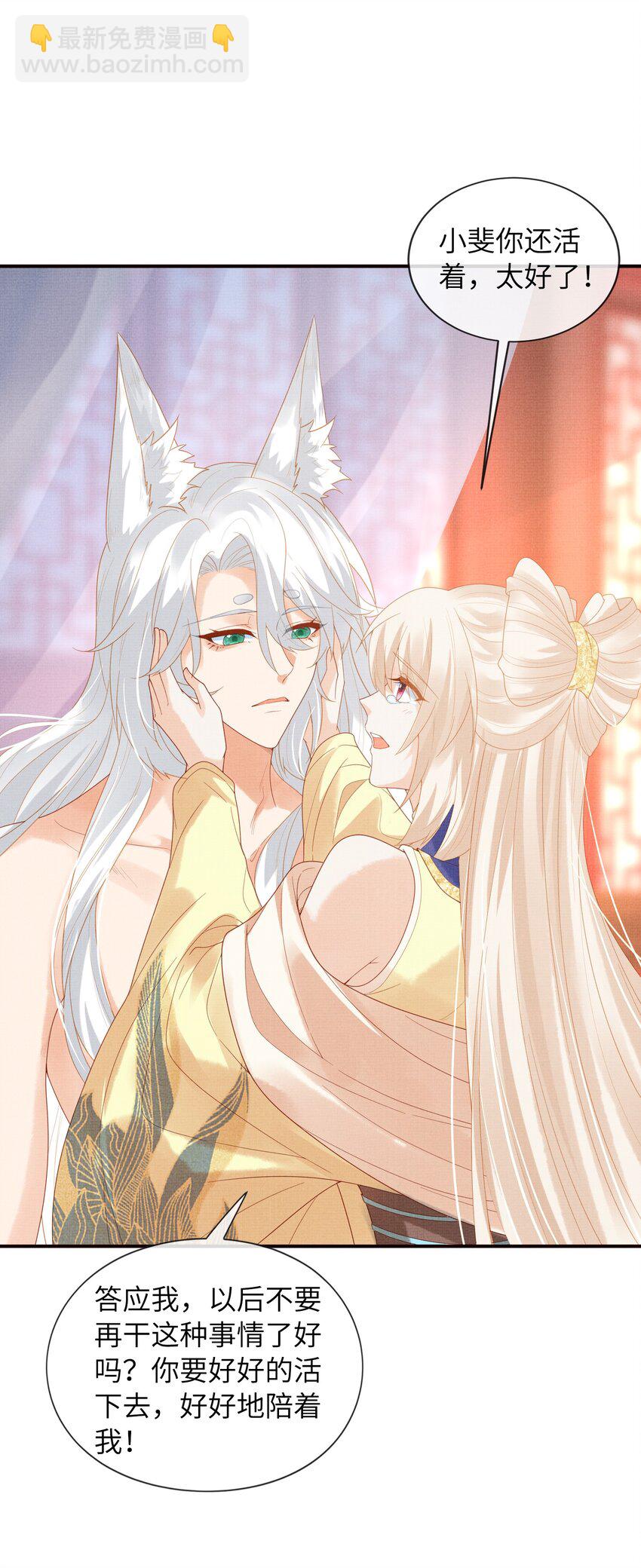 38 足以颠覆世界的秘闻！-第41话