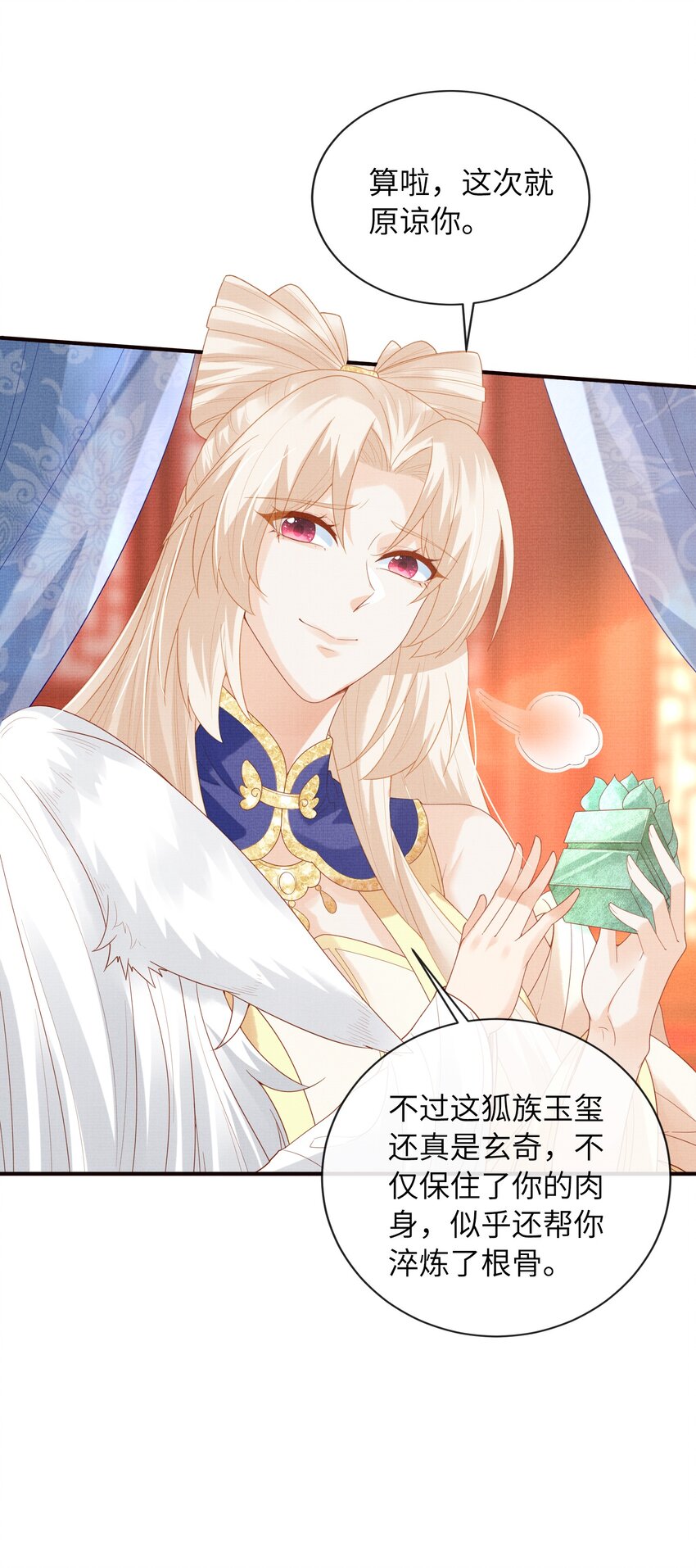 38 足以颠覆世界的秘闻！-第41话