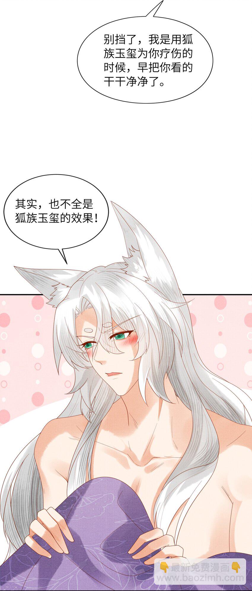 38 足以颠覆世界的秘闻！-第41话
