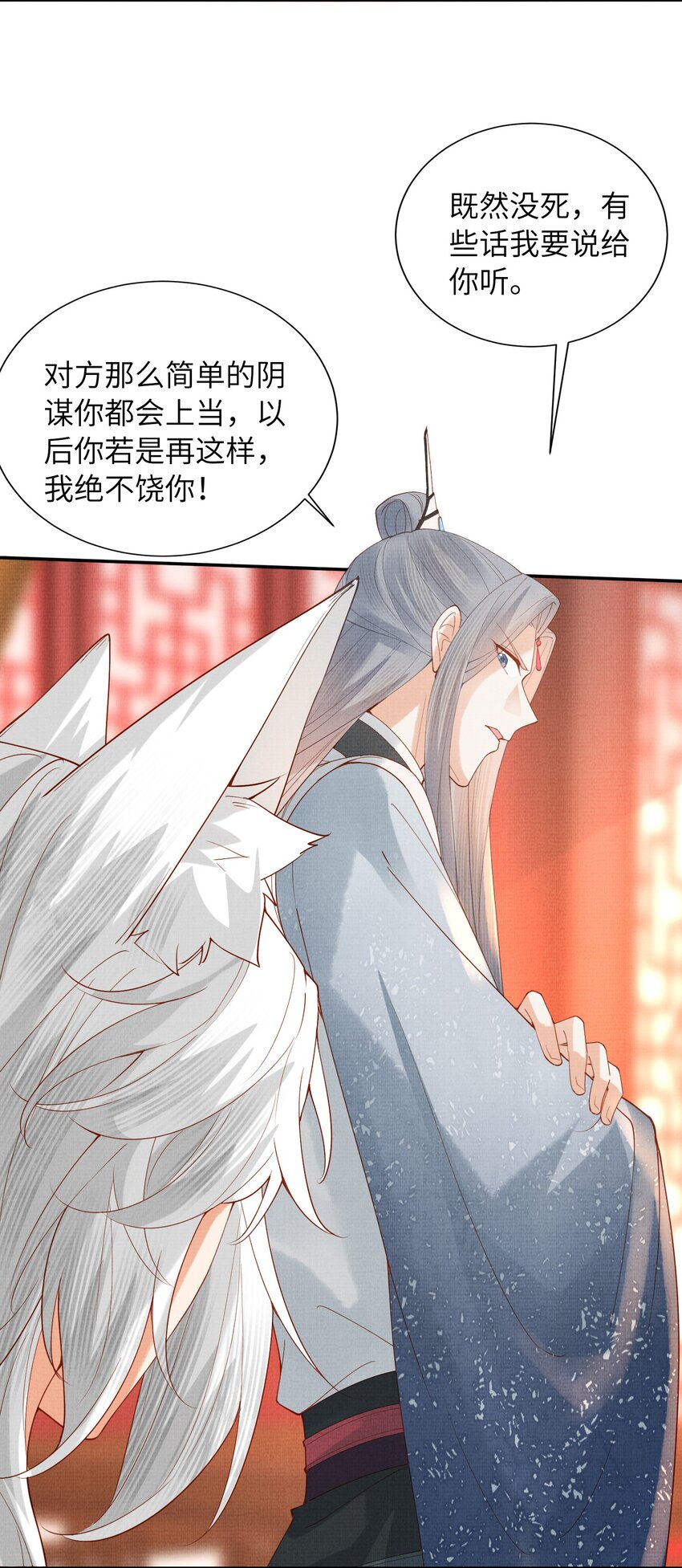 38 足以颠覆世界的秘闻！-第41话